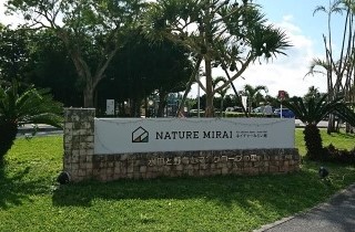 集合場所：ネイチャーみらい館駐車場